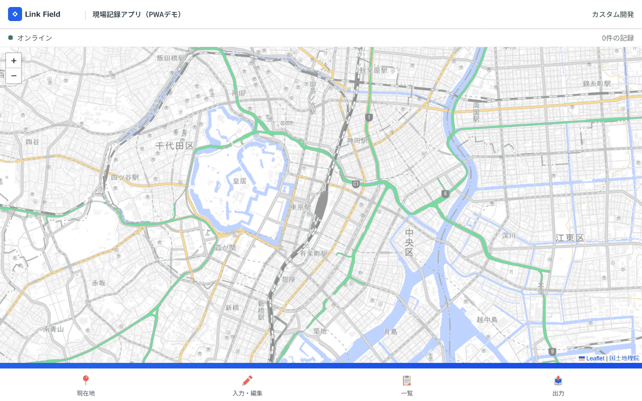 現場調査PWA