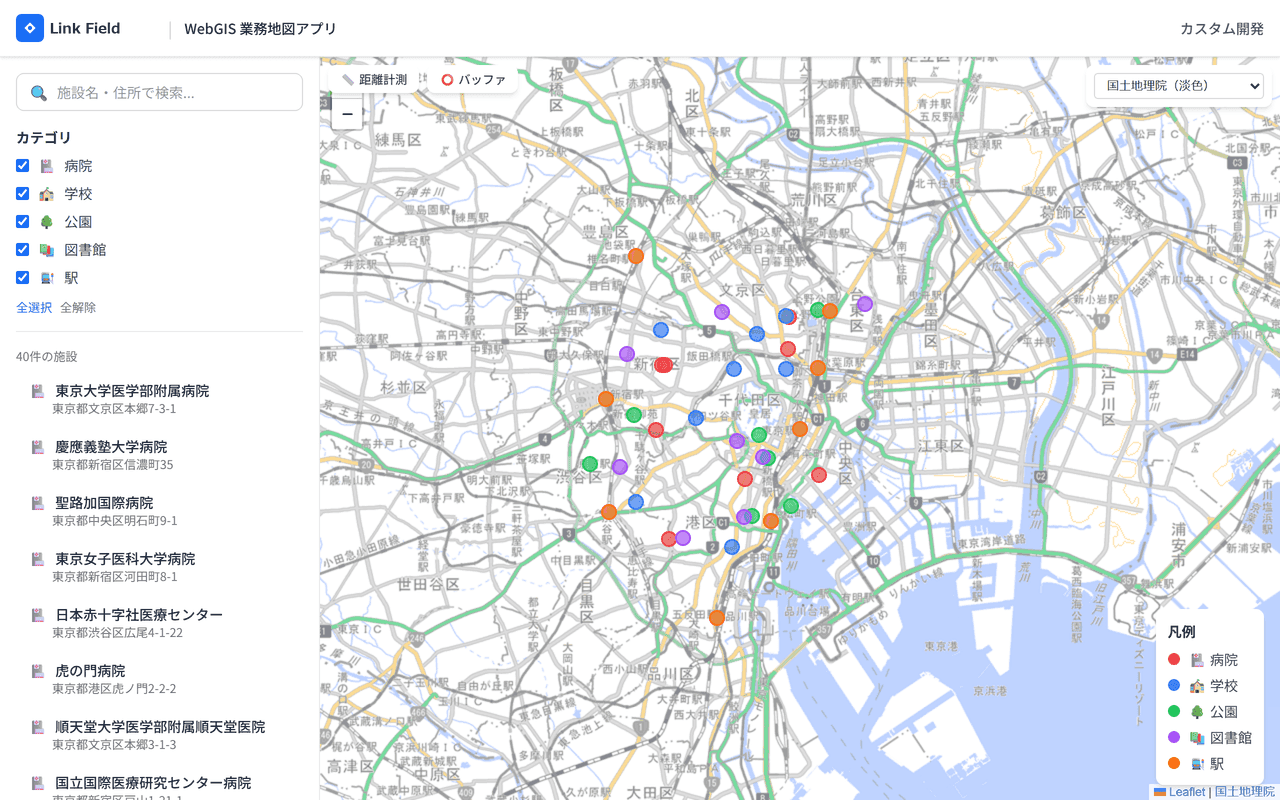 WebGIS業務地図